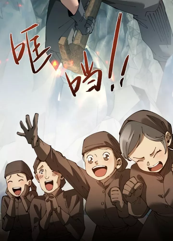 Chuyển Sinh Thành Goblin Chapter 79 - Trang 2
