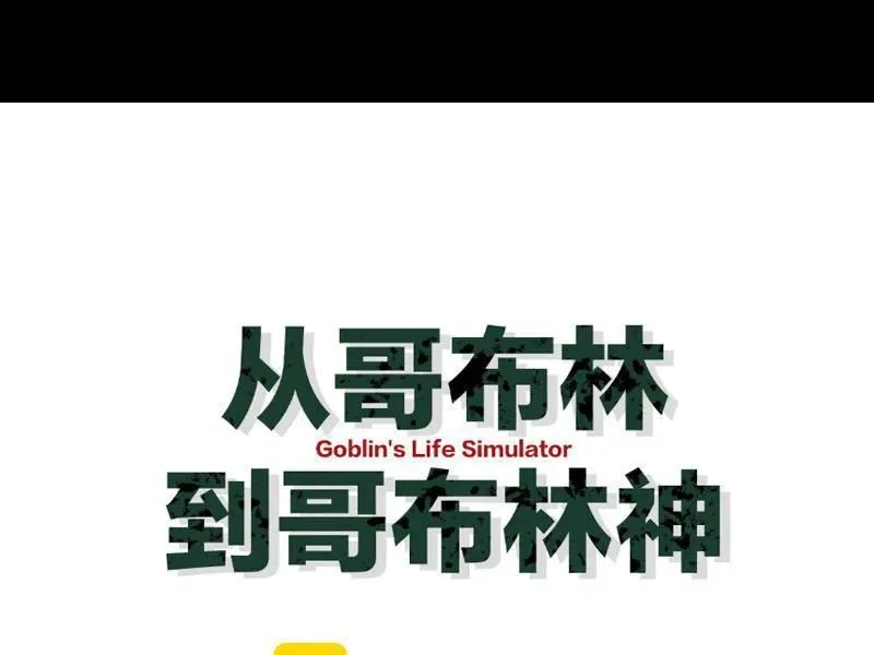 Chuyển Sinh Thành Goblin Chapter 91 - Trang 2