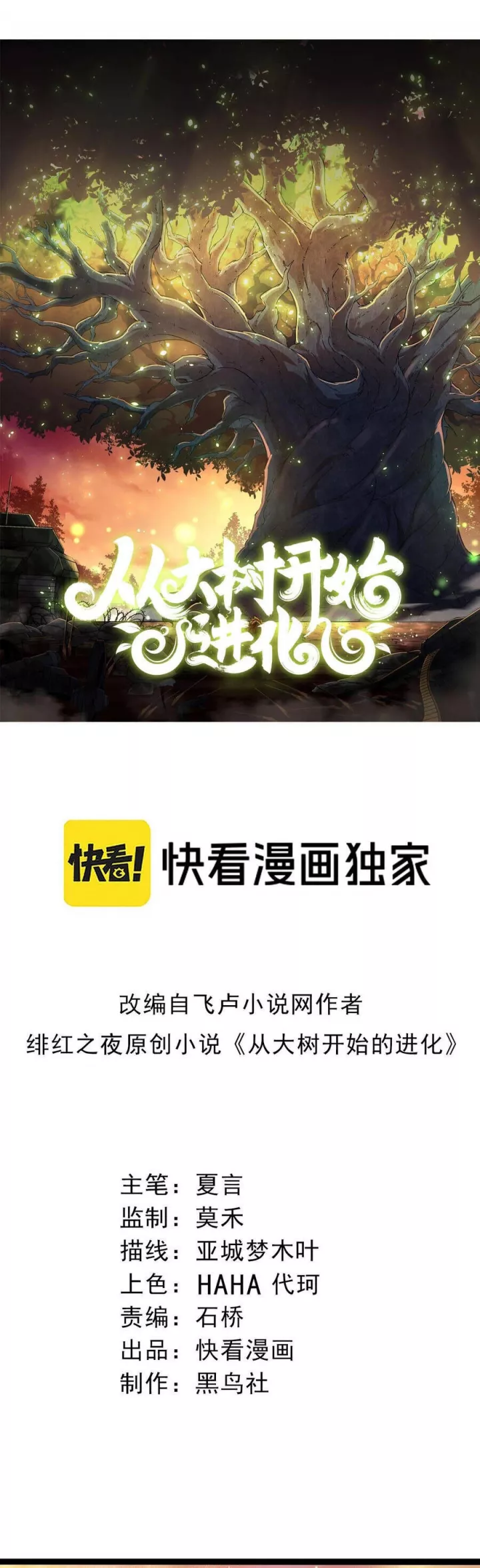 Chuyển Sinh Thành Liễu Đột Biến Chapter 434 - Next Chapter 435