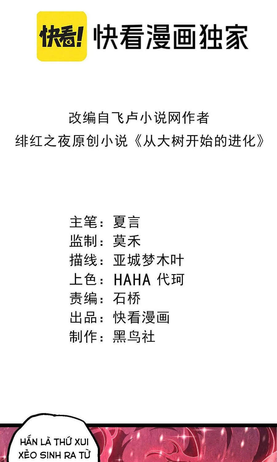 Chuyển Sinh Thành Liễu Đột Biến Chapter 503 3