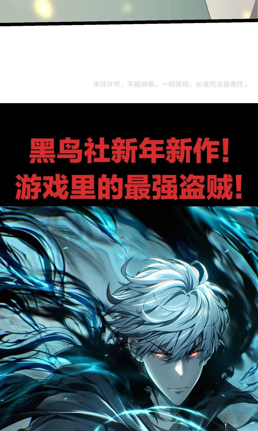 Chuyển Sinh Thành Liễu Đột Biến Chapter 503 51