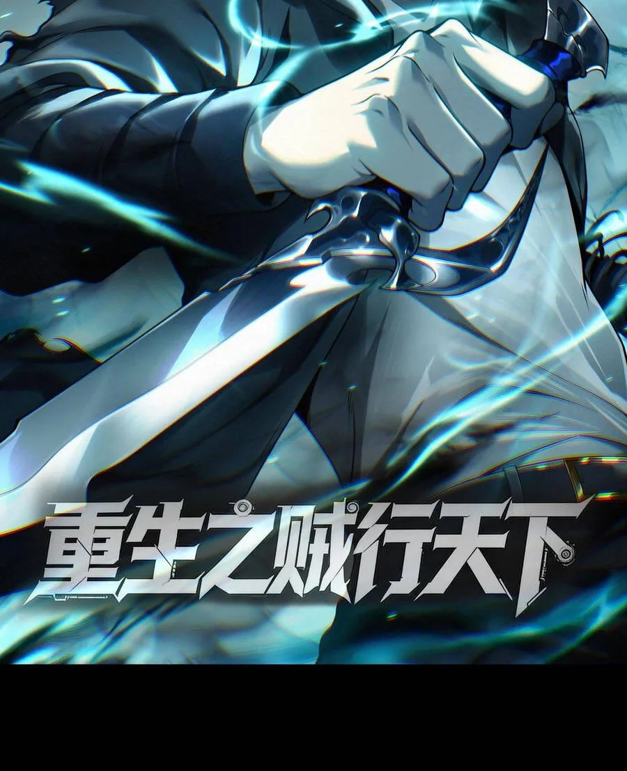 Chuyển Sinh Thành Liễu Đột Biến Chapter 503 52