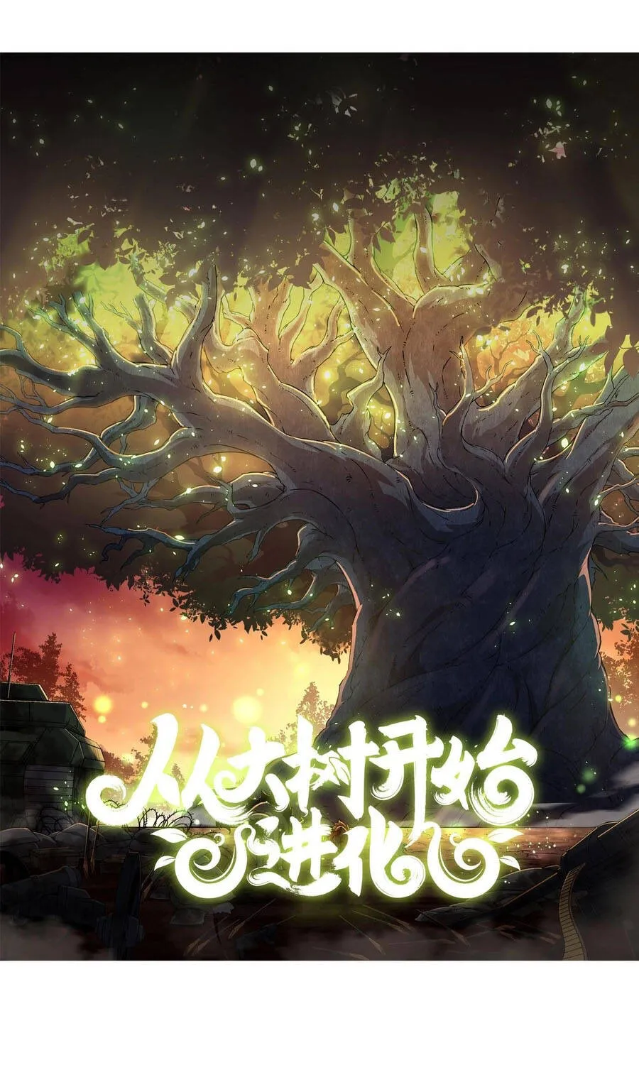 Chuyển Sinh Thành Liễu Đột Biến Chapter 505 2