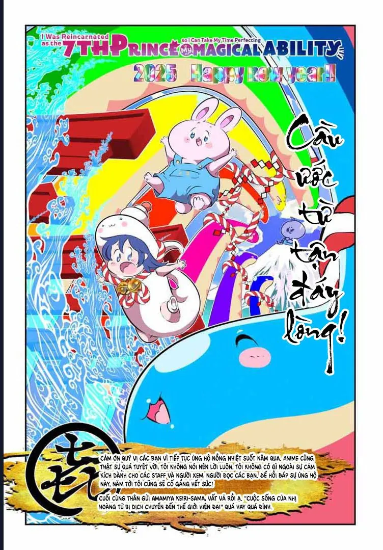 Chuyển Sinh Thành Thất Hoàng Tử Chapter 188.5 - Trang 2