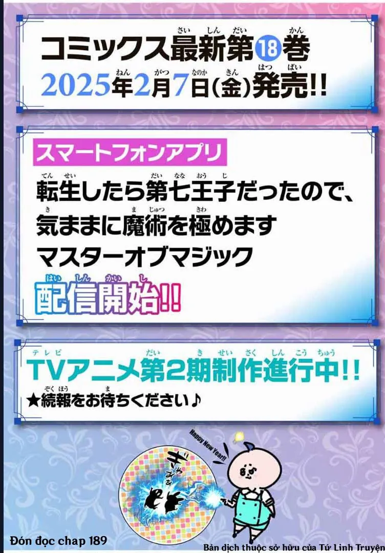 Chuyển Sinh Thành Thất Hoàng Tử Chapter 188.5 - Trang 2