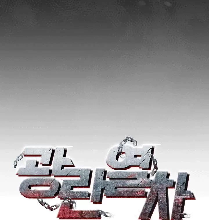Chuyến Tàu Cuồng Loạn Chapter 1 - Trang 2