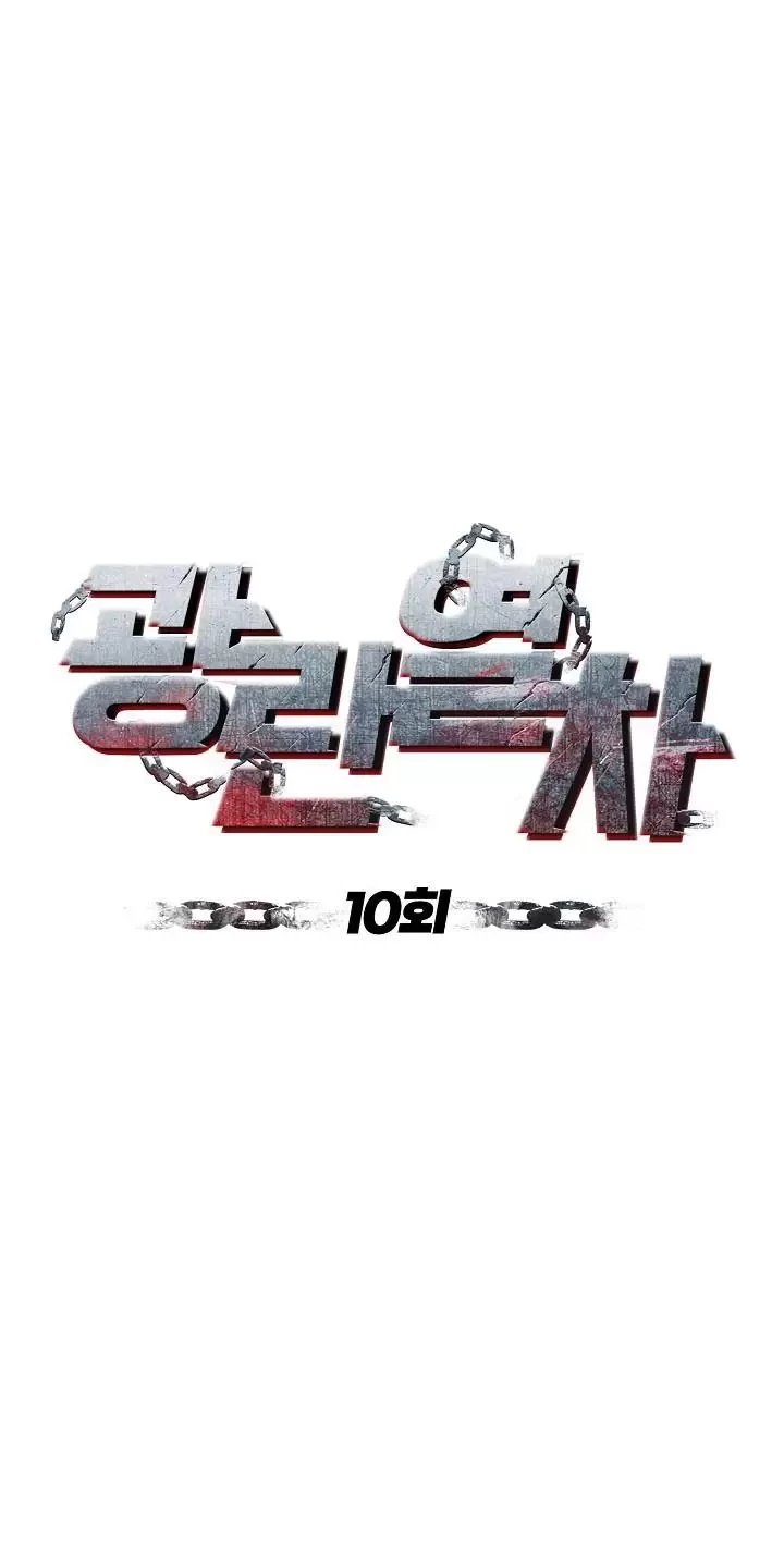 Chuyến Tàu Cuồng Loạn Chapter 10 - Trang 2