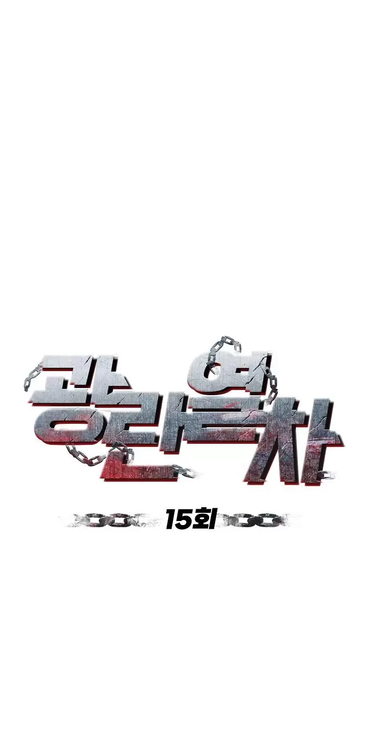 Chuyến Tàu Cuồng Loạn Chapter 15 - Trang 2