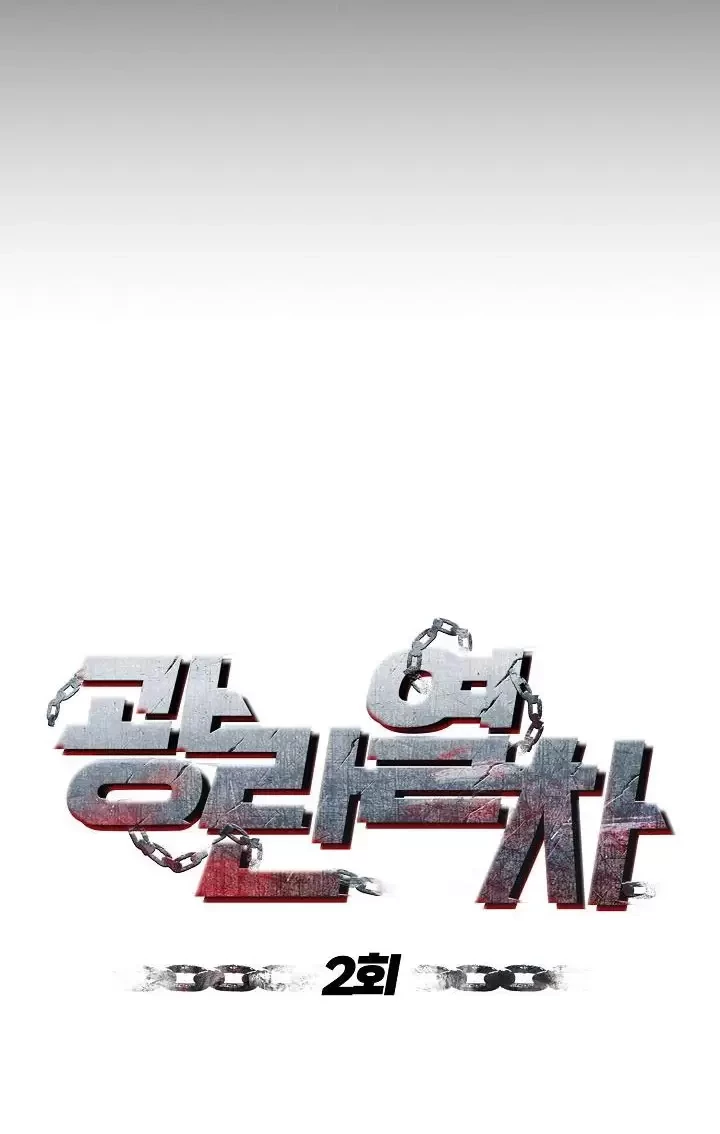Chuyến Tàu Cuồng Loạn Chapter 2 - Trang 2