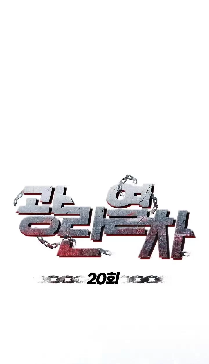 Chuyến Tàu Cuồng Loạn Chapter 20 - Trang 2