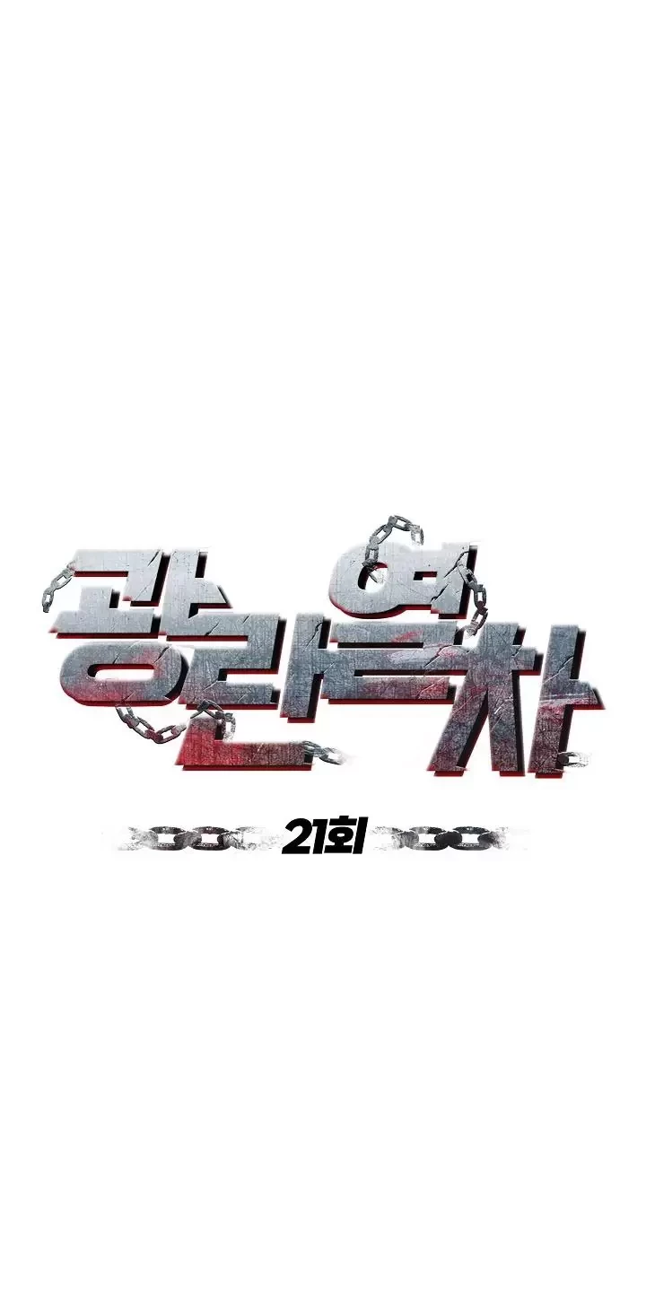 Chuyến Tàu Cuồng Loạn Chapter 21 - Trang 2