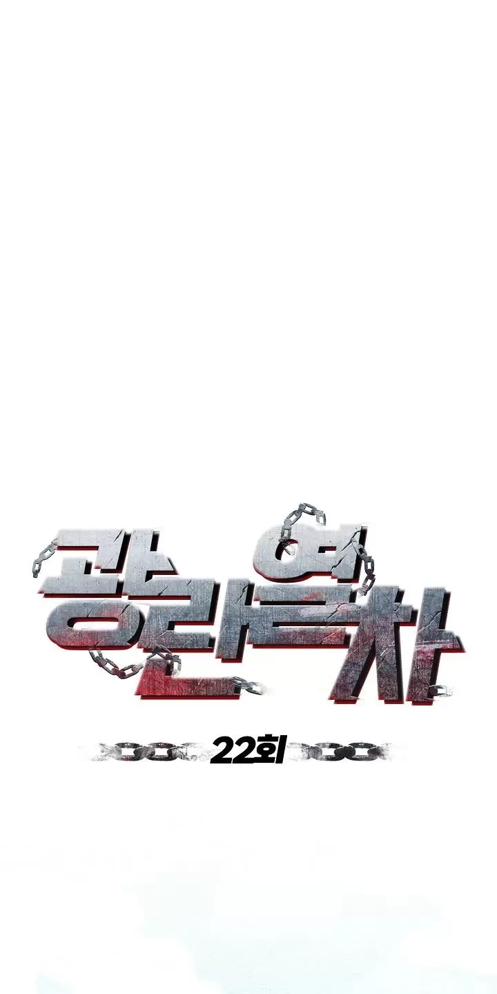 Chuyến Tàu Cuồng Loạn Chapter 22 - Trang 2