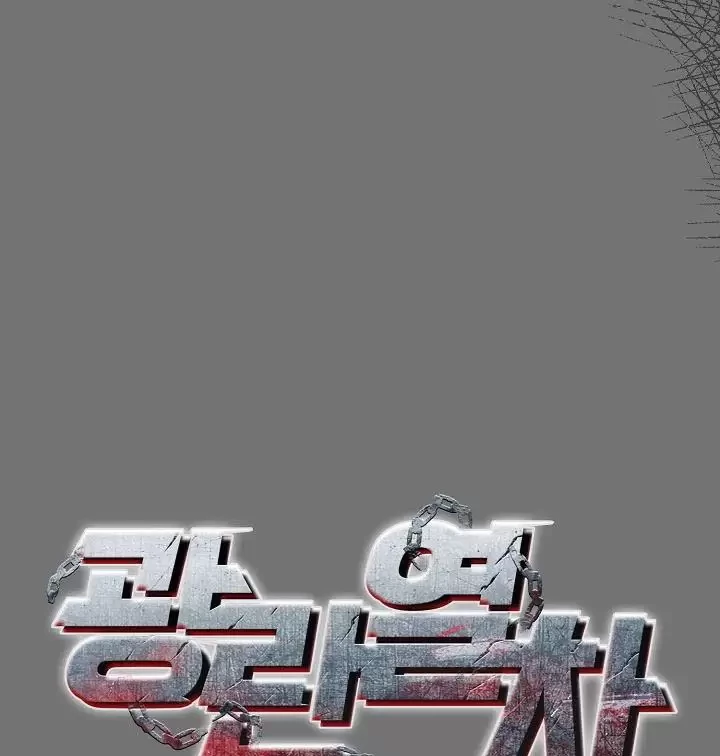 Chuyến Tàu Cuồng Loạn Chapter 4 - Trang 2