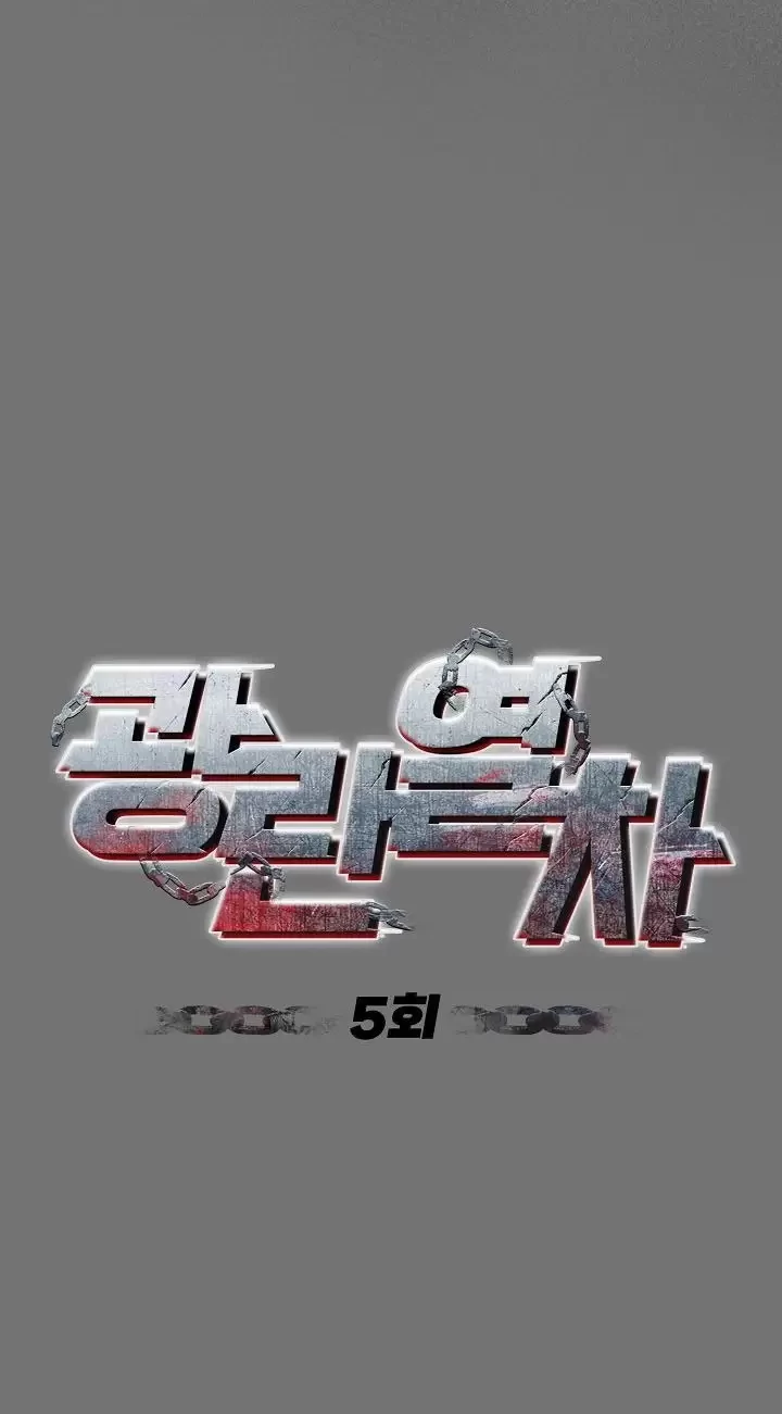 Chuyến Tàu Cuồng Loạn Chapter 5 - Trang 2