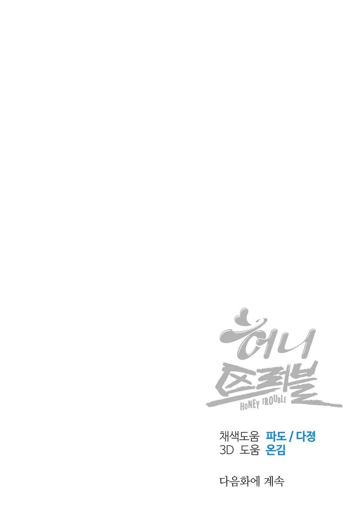 CHUYỆN TÌNH RẮC RỐI -DMBL Chapter 47 44