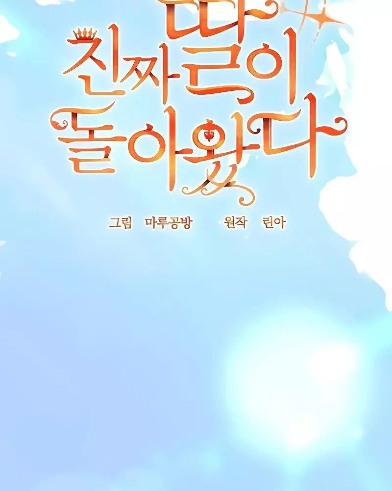 Cô Con Gái Thật Sự Đã Xuất Hiện Chapter 100 53