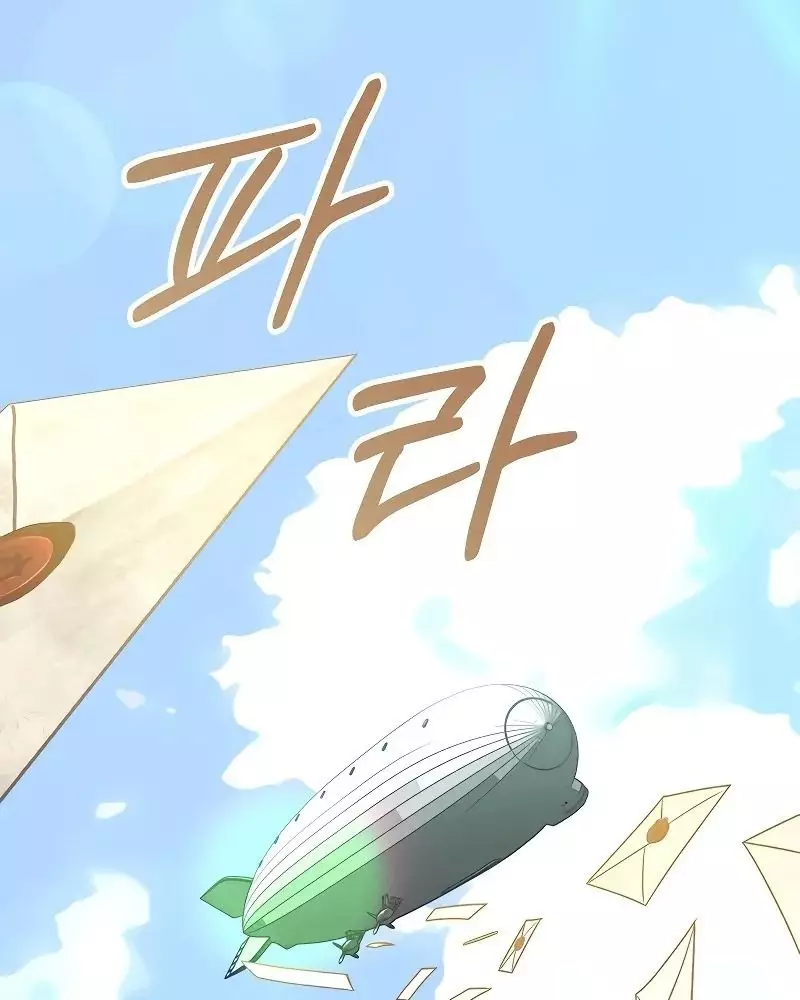 Cô Con Gái Thật Sự Đã Xuất Hiện Chapter 100 54