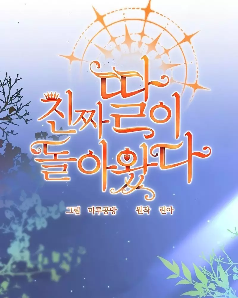 Cô Con Gái Thật Sự Đã Xuất Hiện Chapter 101 52