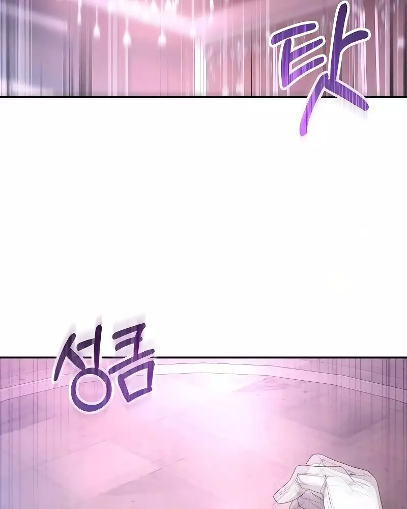 Cô Con Gái Thật Sự Đã Xuất Hiện Chapter 101 117