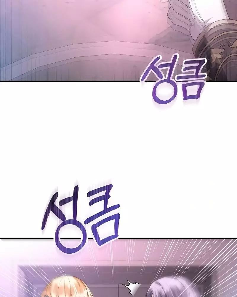 Cô Con Gái Thật Sự Đã Xuất Hiện Chapter 101 118
