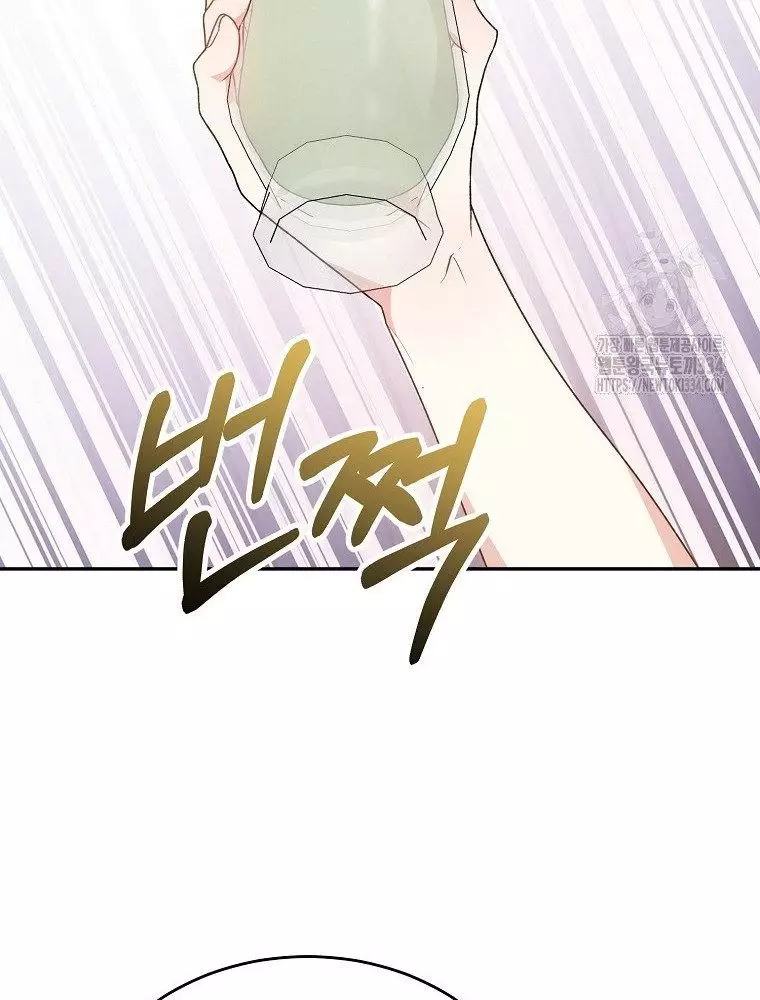 Cô Con Gái Thật Sự Đã Xuất Hiện Chapter 102 91