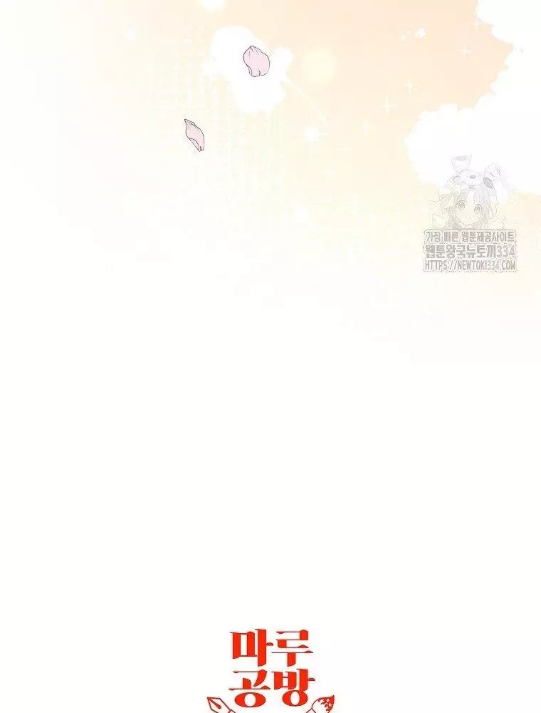 Cô Con Gái Thật Sự Đã Xuất Hiện Chapter 102 124