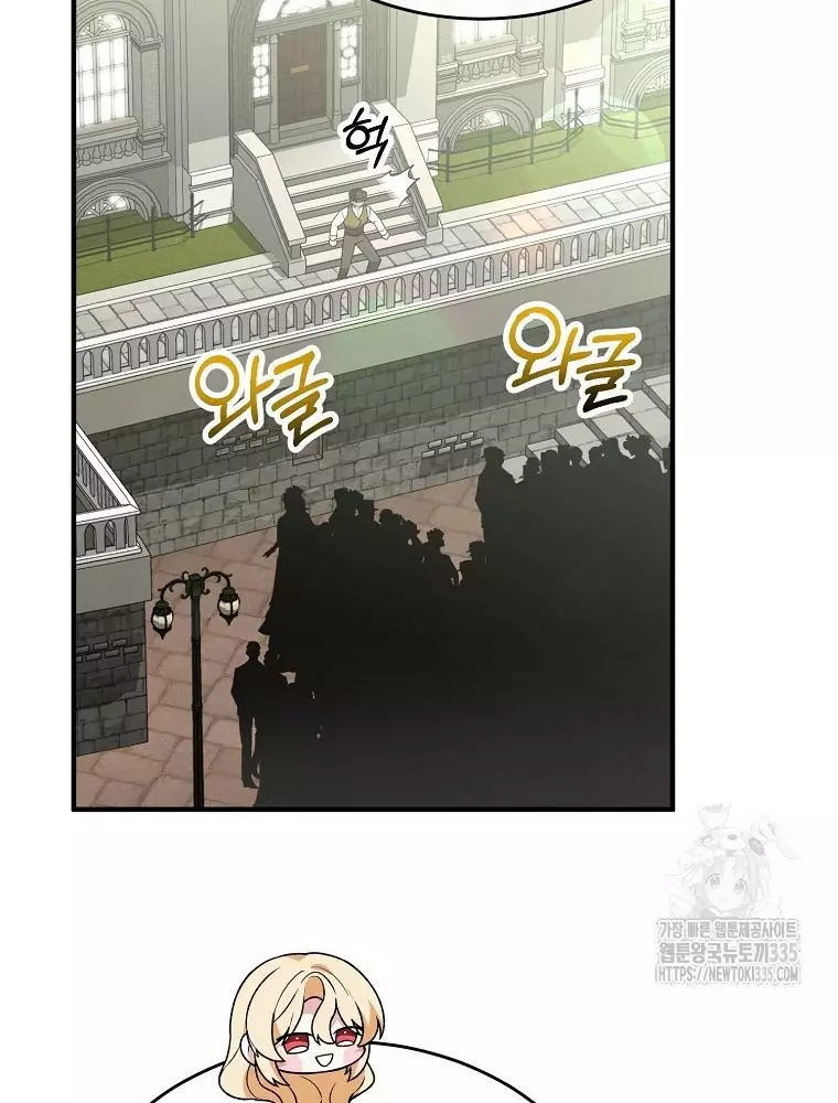 Cô Con Gái Thật Sự Đã Xuất Hiện Chapter 103 47