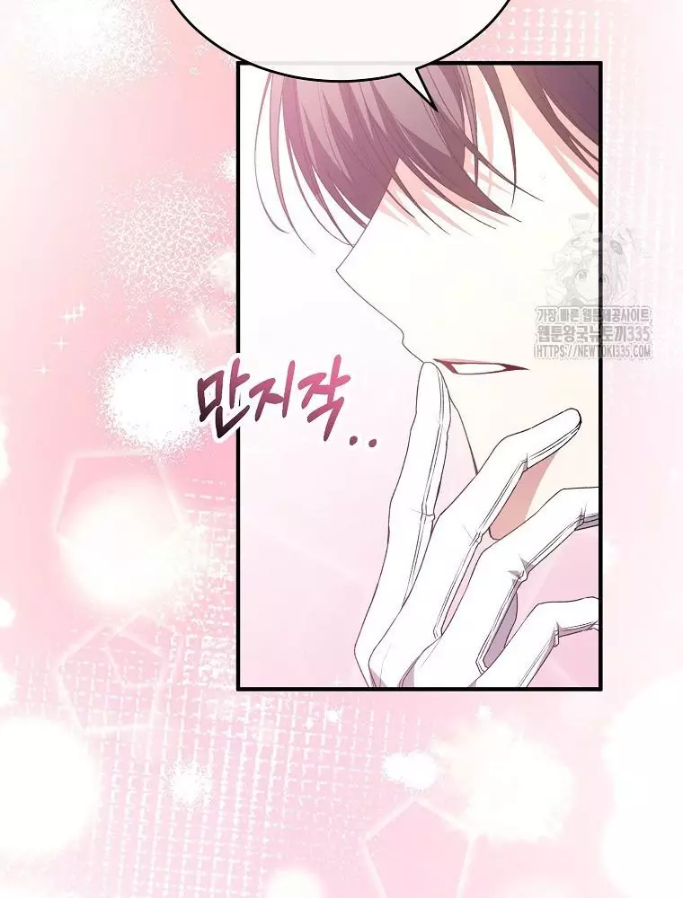 Cô Con Gái Thật Sự Đã Xuất Hiện Chapter 103 102