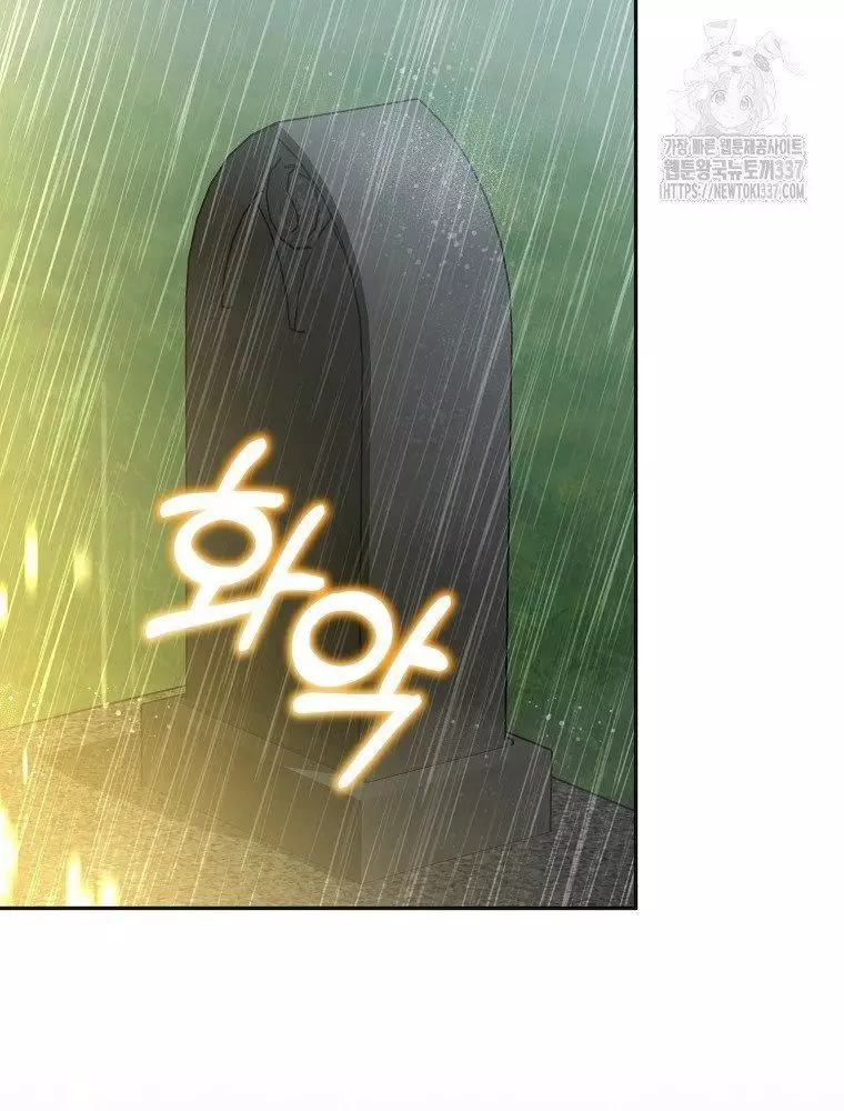 Cô Con Gái Thật Sự Đã Xuất Hiện Chapter 105 3
