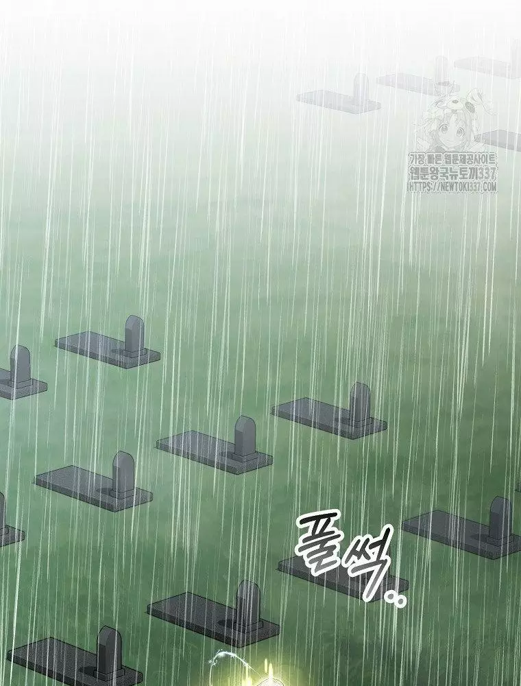 Cô Con Gái Thật Sự Đã Xuất Hiện Chapter 105 4