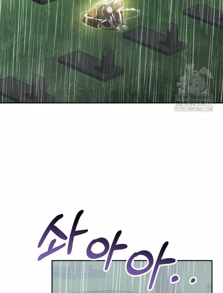 Cô Con Gái Thật Sự Đã Xuất Hiện Chapter 105 5