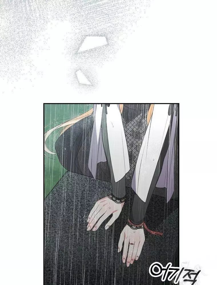 Cô Con Gái Thật Sự Đã Xuất Hiện Chapter 105 18