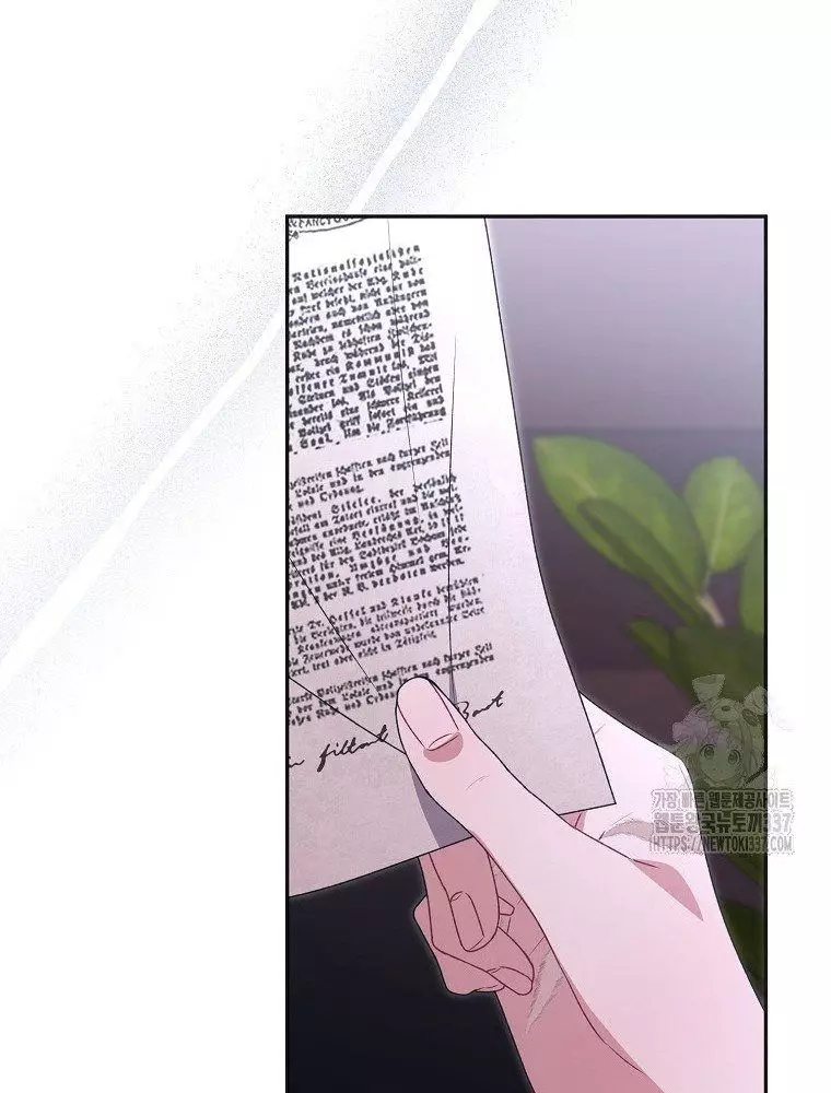 Cô Con Gái Thật Sự Đã Xuất Hiện Chapter 105 26