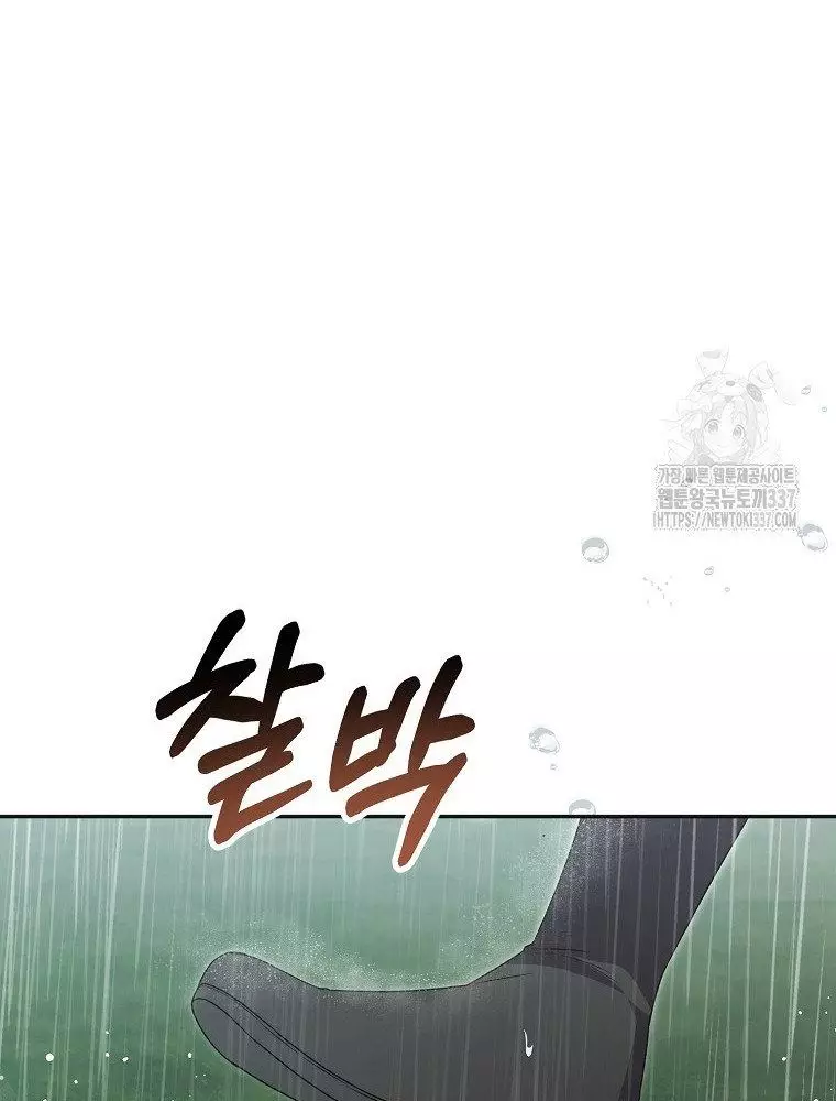 Cô Con Gái Thật Sự Đã Xuất Hiện Chapter 105 57