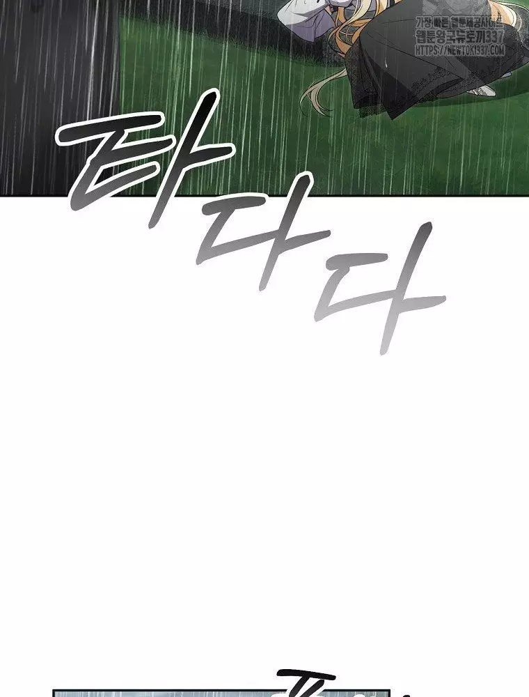 Cô Con Gái Thật Sự Đã Xuất Hiện Chapter 105 64