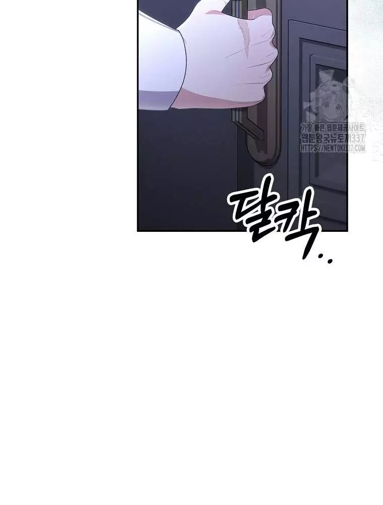Cô Con Gái Thật Sự Đã Xuất Hiện Chapter 106 28