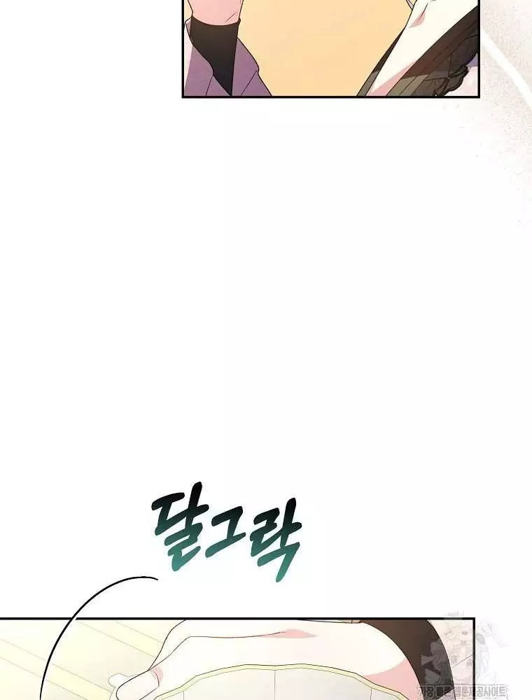 Cô Con Gái Thật Sự Đã Xuất Hiện Chapter 106 74