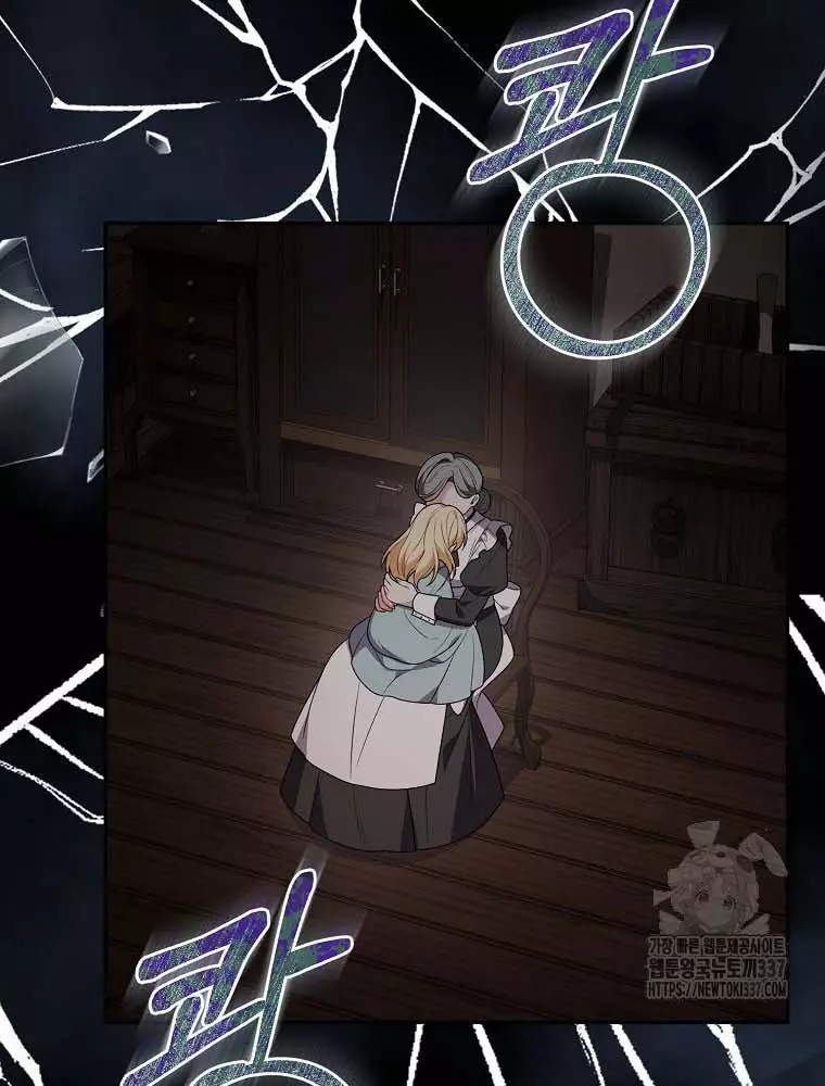 Cô Con Gái Thật Sự Đã Xuất Hiện Chapter 106 110