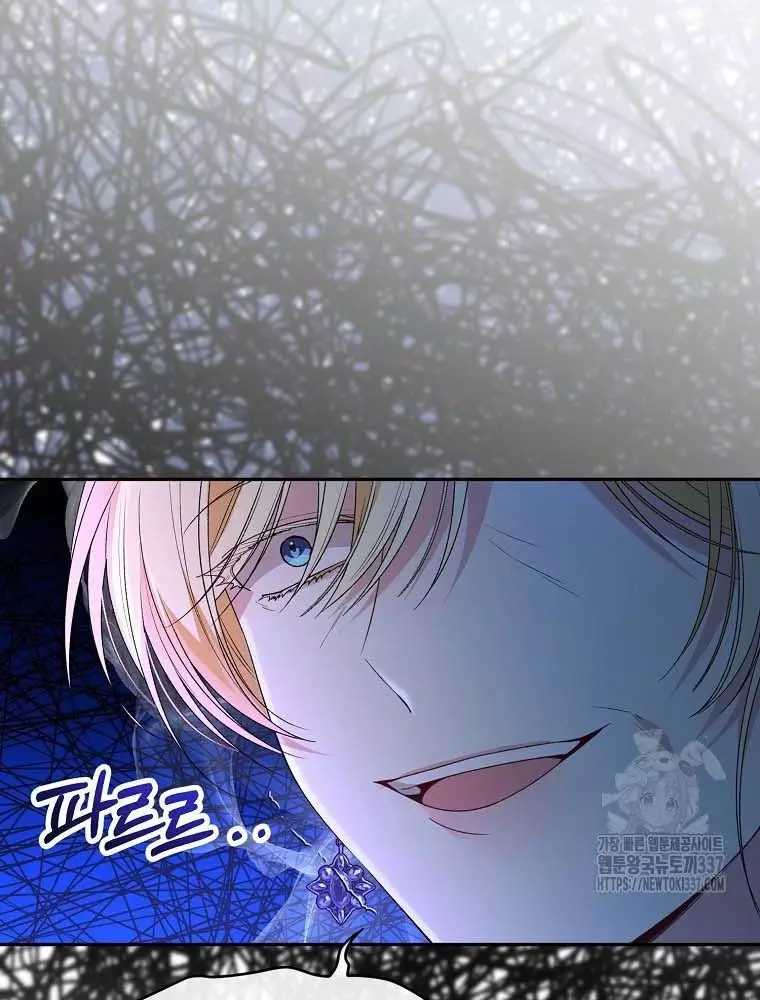 Cô Con Gái Thật Sự Đã Xuất Hiện Chapter 107 27