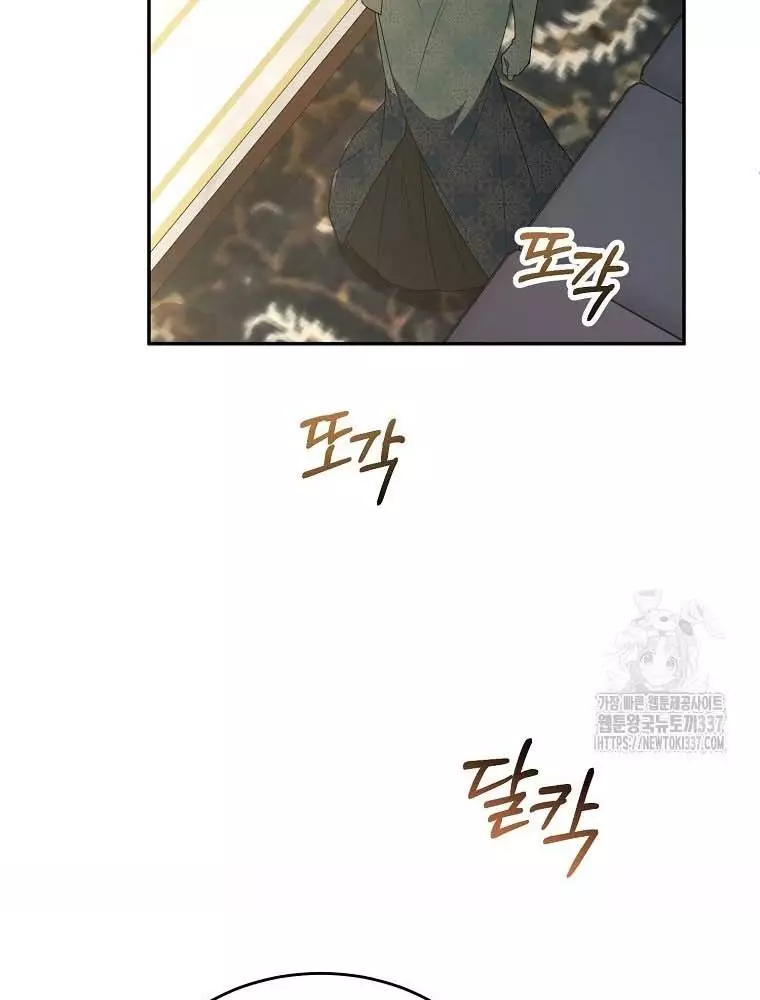 Cô Con Gái Thật Sự Đã Xuất Hiện Chapter 107 57