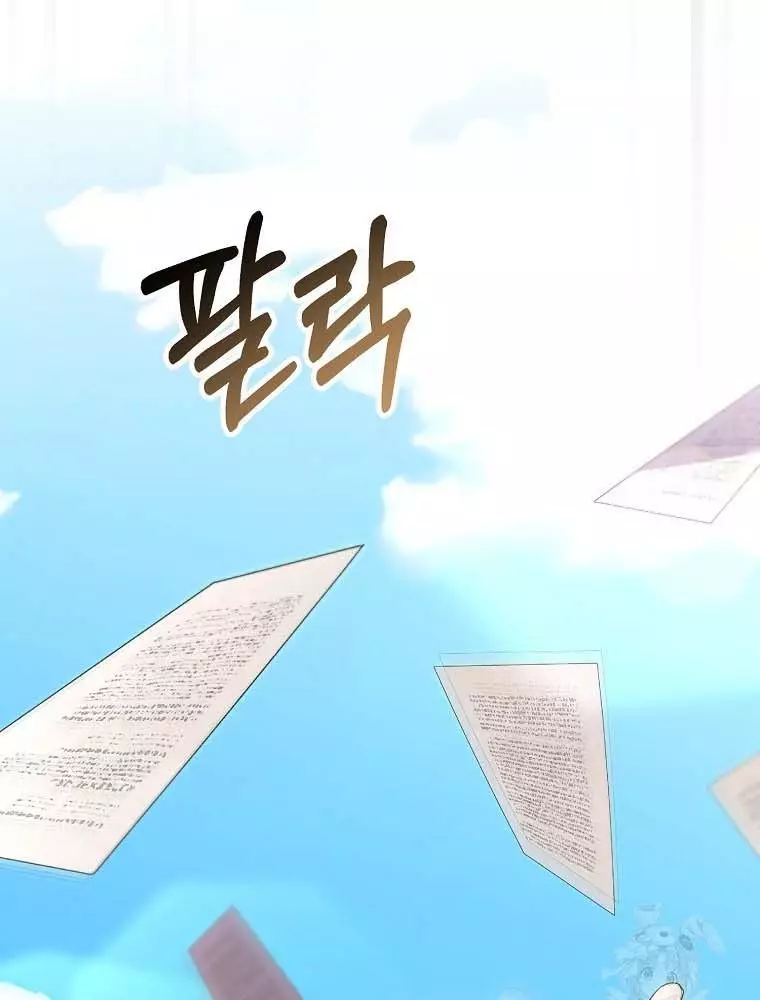 Cô Con Gái Thật Sự Đã Xuất Hiện Chapter 108 38