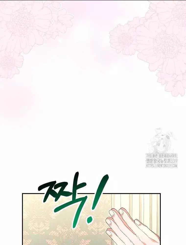 Cô Con Gái Thật Sự Đã Xuất Hiện Chapter 108 68