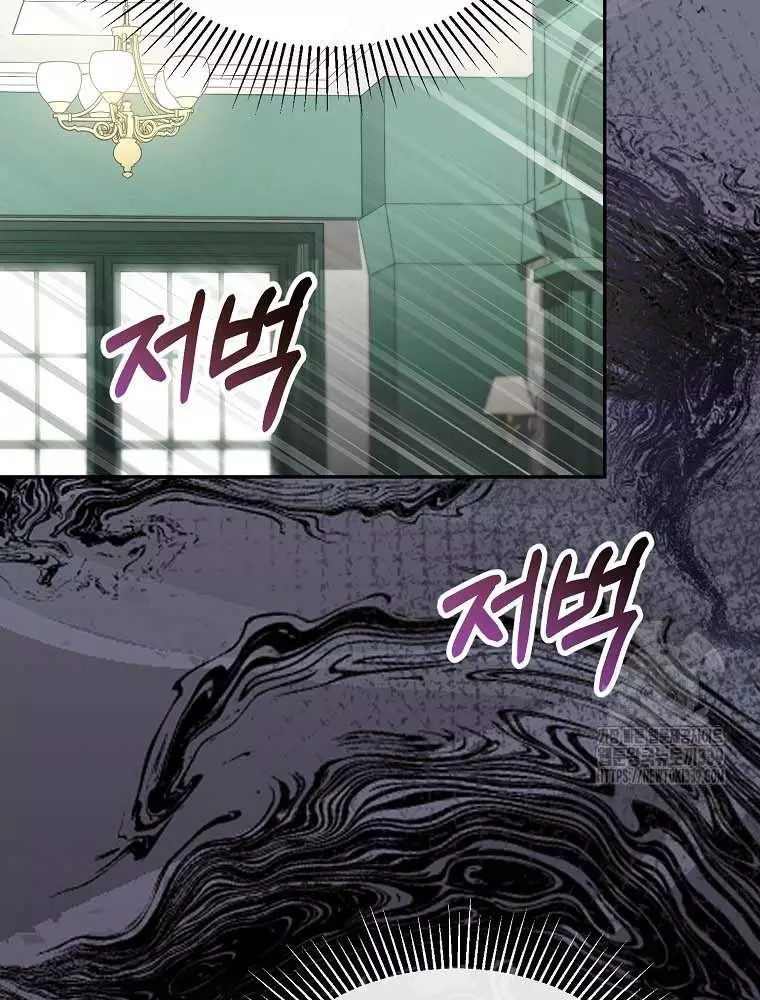Cô Con Gái Thật Sự Đã Xuất Hiện Chapter 108 80