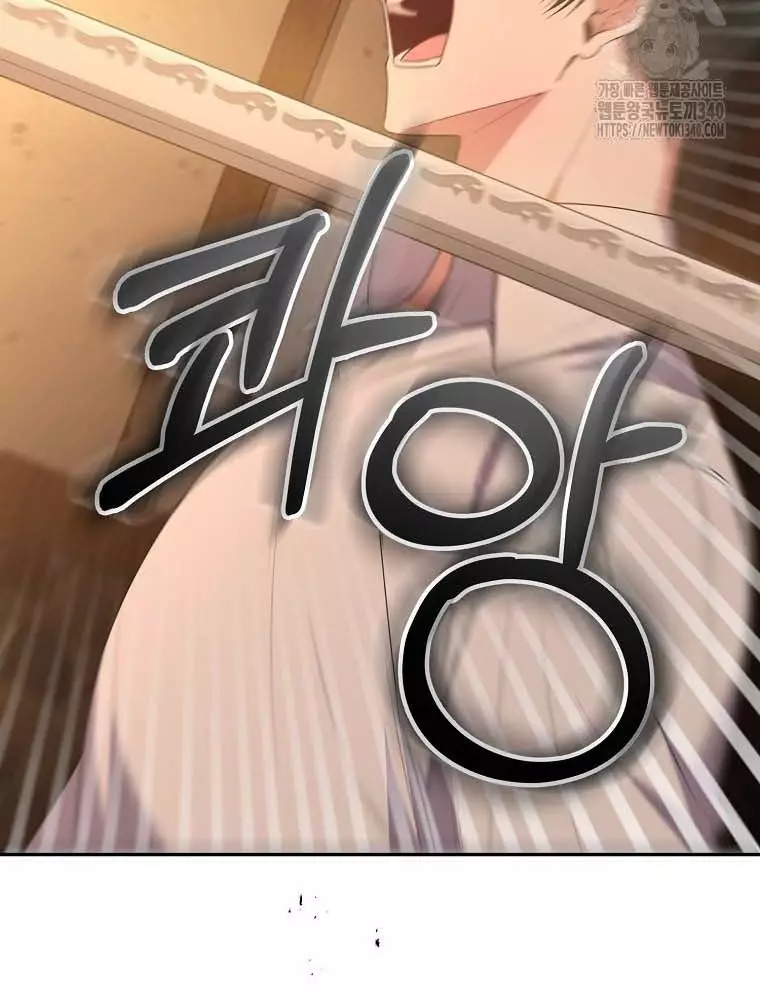 Cô Con Gái Thật Sự Đã Xuất Hiện Chapter 109 59