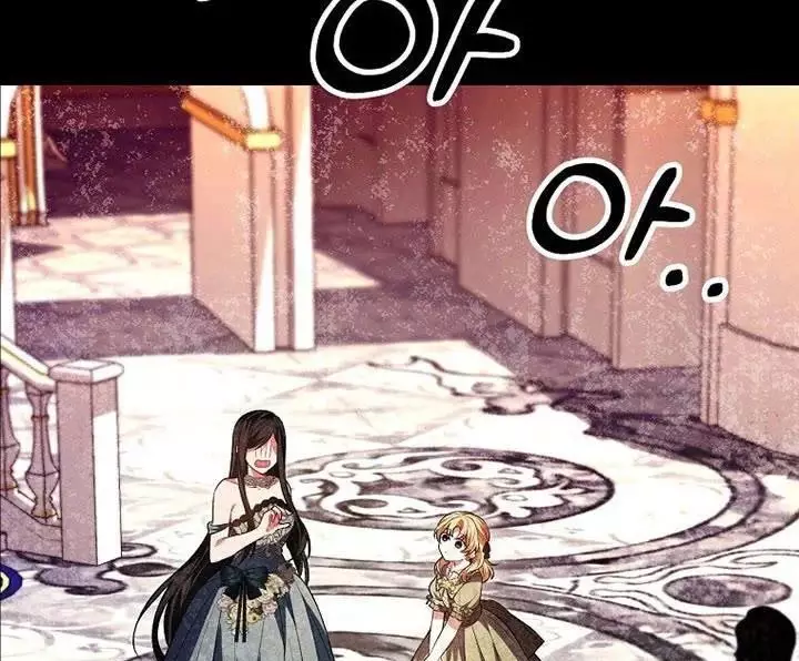 Cô Con Gái Thật Sự Đã Xuất Hiện Chapter 74 - Trang 3