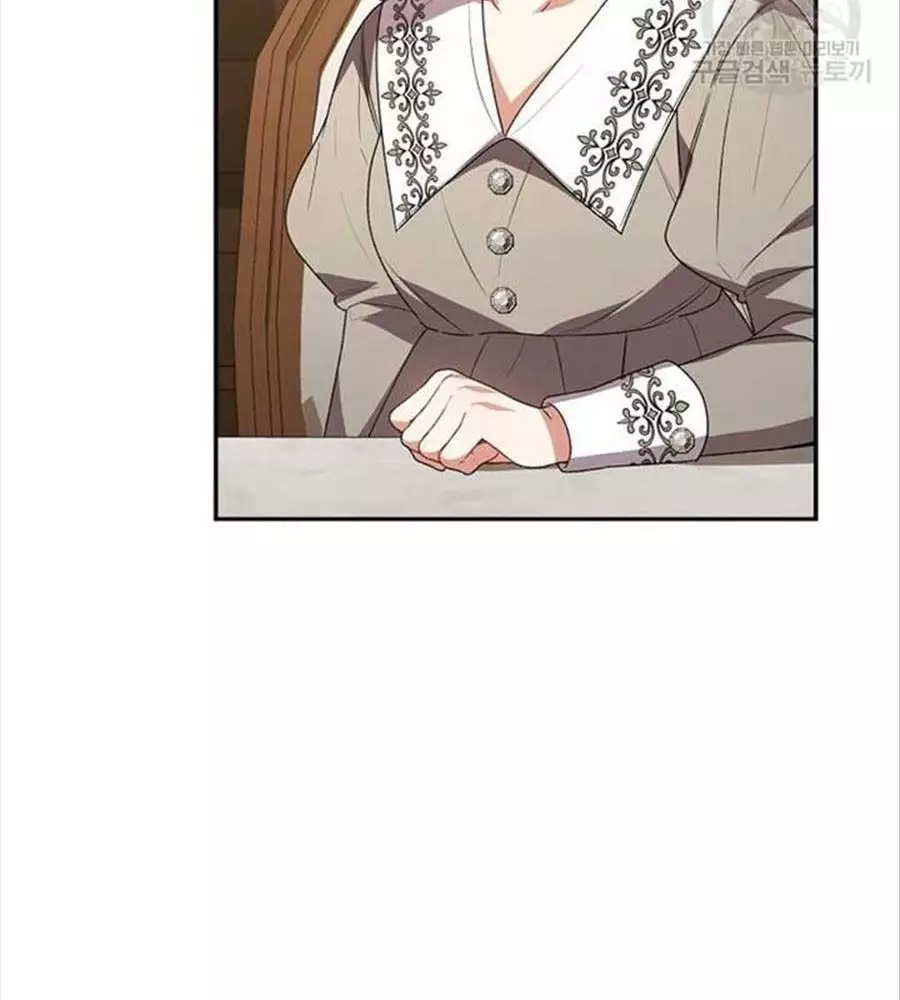 Cô Con Gái Thật Sự Đã Xuất Hiện Chapter 81 - Trang 3