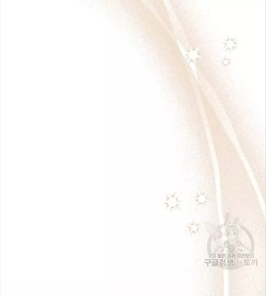 Cô Con Gái Thật Sự Đã Xuất Hiện Chapter 81 - Trang 3