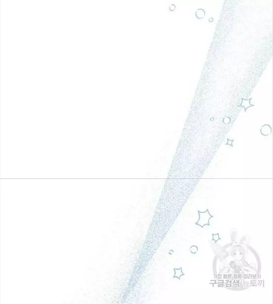 Cô Con Gái Thật Sự Đã Xuất Hiện Chapter 81 - Trang 3