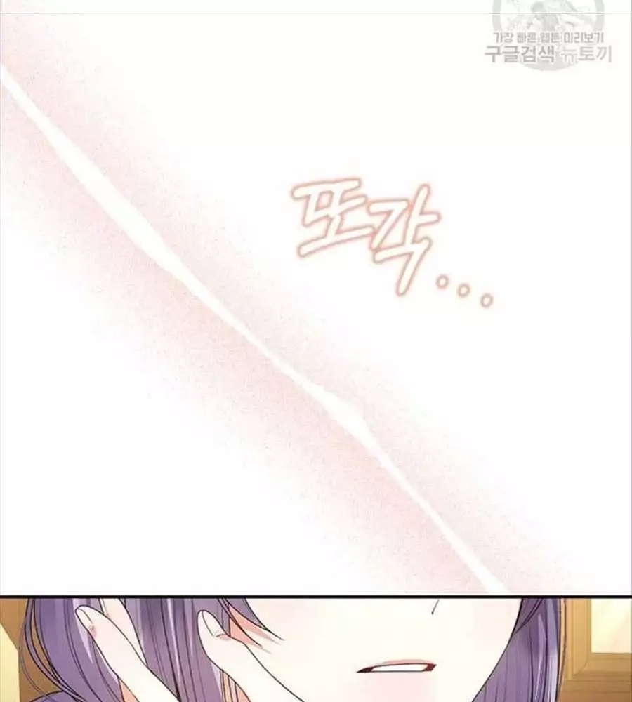 Cô Con Gái Thật Sự Đã Xuất Hiện Chapter 81 - Trang 3