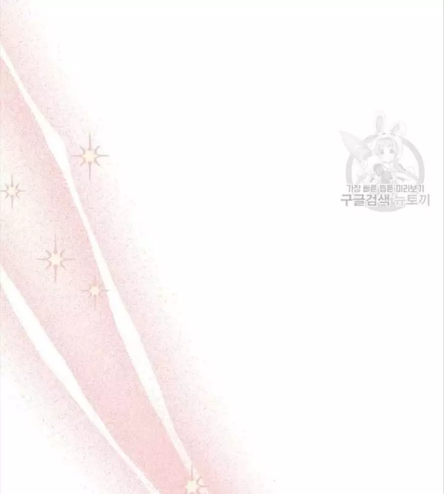 Cô Con Gái Thật Sự Đã Xuất Hiện Chapter 81 - Trang 3